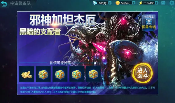 奥特曼传奇英雄叶烸原创存档版本