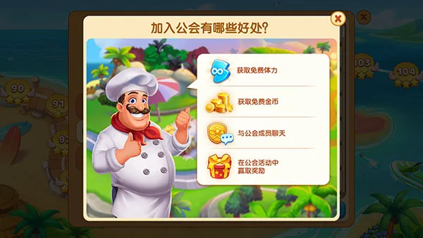疯狂餐厅游戏