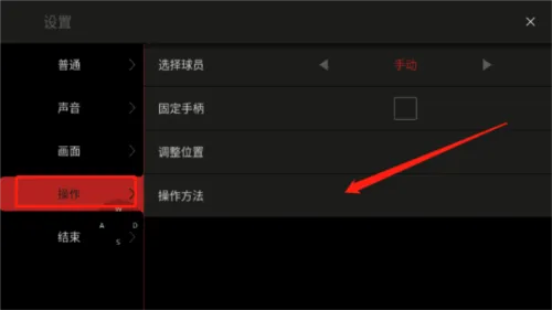 NBA模拟器2中文版