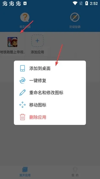 地铁跑酷新框架脚本