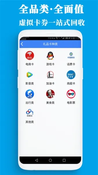 泛回收平台