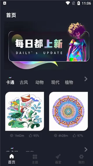 Procreate pocket绘画软件