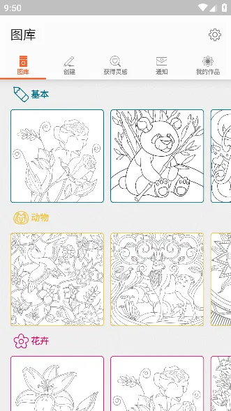 Colorfy涂色本