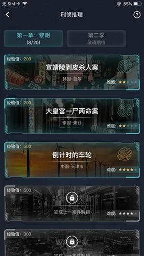 crimaster犯罪大师官方正版