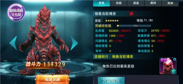 奥特曼传奇英雄叶烸原创存档版本