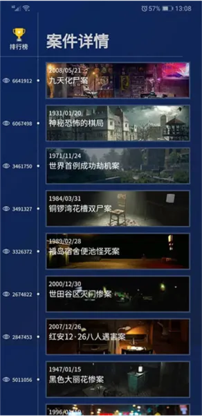 crimaster犯罪大师官方正版
