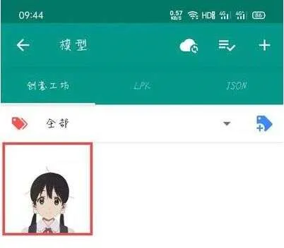 Live2DViewerEX官方正版