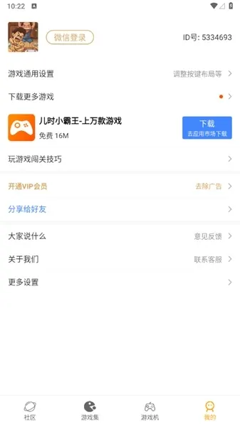 小霸王模拟器安卓版