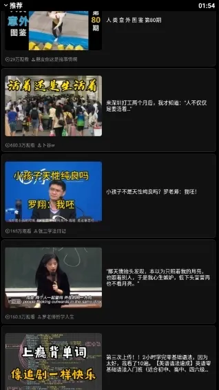 哔哩终端app