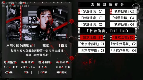 暴力逃生指南橙光游戏破解版