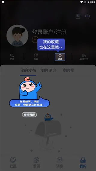 COLG心情咖啡屋APP