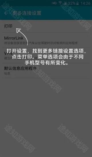 hp打印服务插件