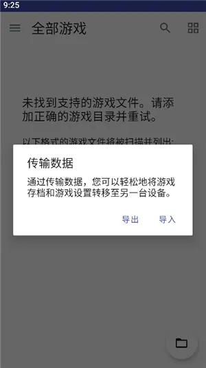NetherSX2汉化版
