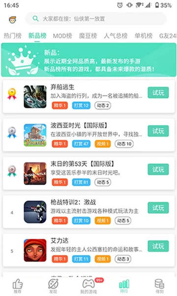 GG大玩家2024版