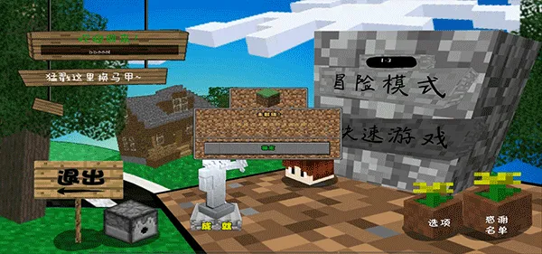 MC吧大战僵尸正版