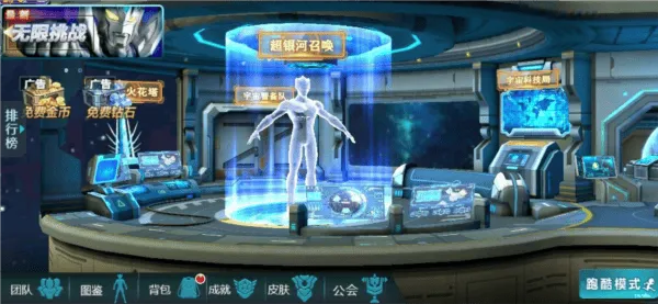 奥特曼传奇英雄叶烸原创存档版本