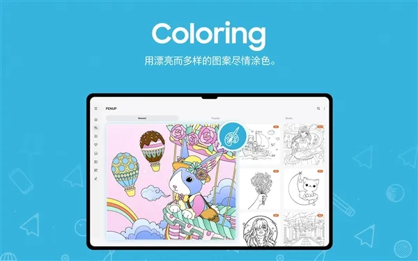 PENUP绘画软件