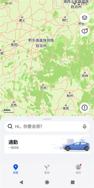 华为地图Petal Maps官方版