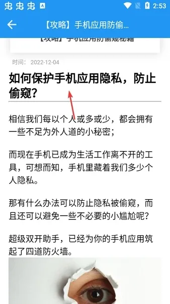 地铁跑酷新框架脚本