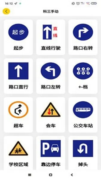 百分教练手机版