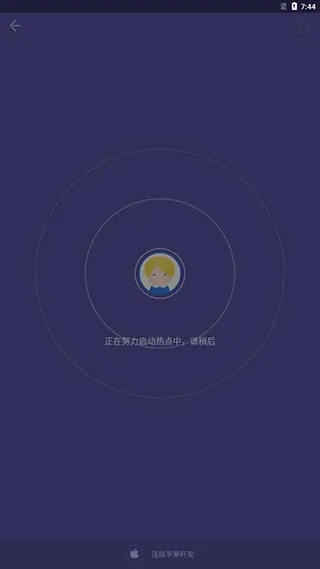飞鸟快传
