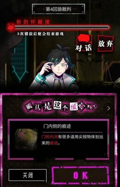 恶狼游戏