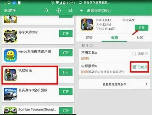 GG大玩家2024版