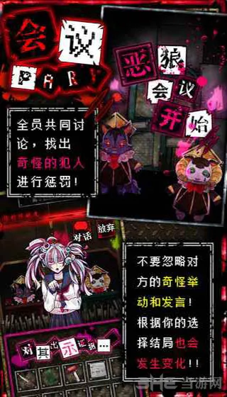 恶狼游戏