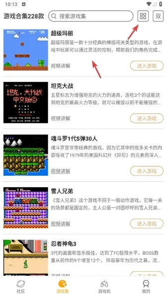 小霸王模拟器安卓版