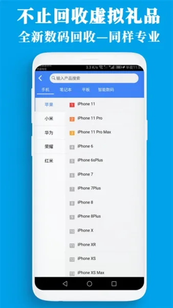 泛回收平台
