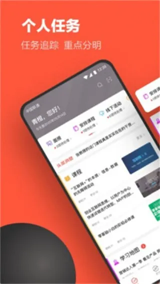 华能e学官方版