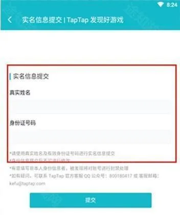 taptap官方版
