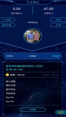 叮当语料app