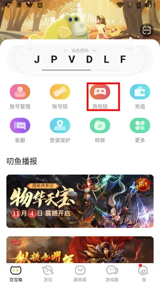 叨鱼app
