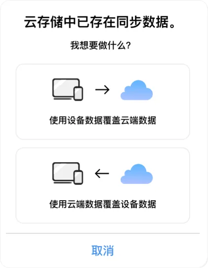 华为Flexcil付费版