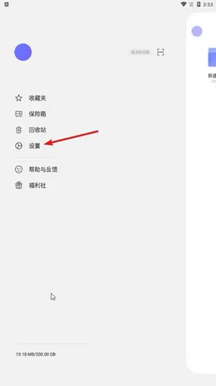 阿里云盘app