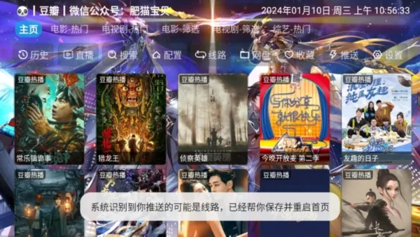 达达利亚TVbox
