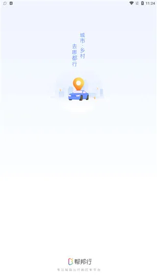帮邦行app