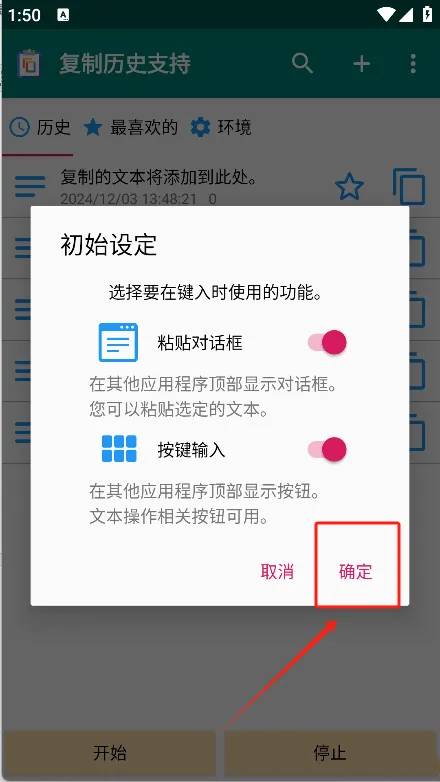 复制历史支持