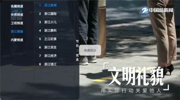 白糖视界TV版