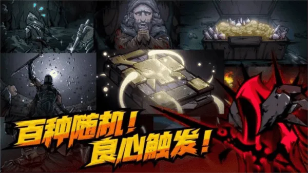 不是地下城无限金币无限魔晶版