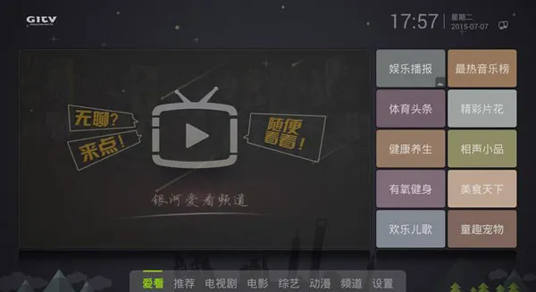 爱奇艺车载版