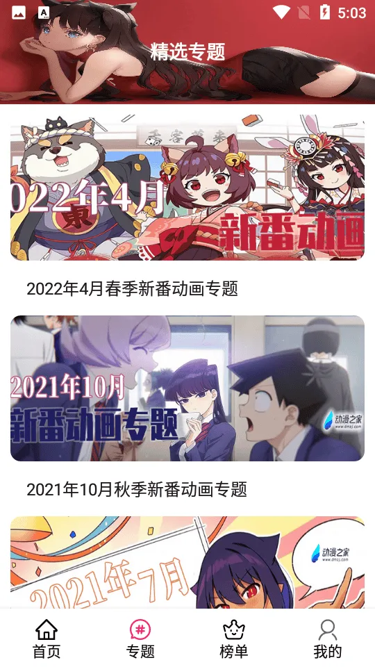 emofun动漫最新纯净版