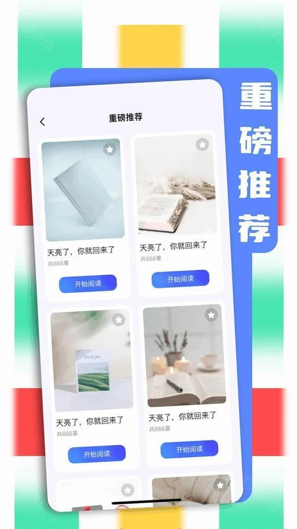 bobo浏览器全球版