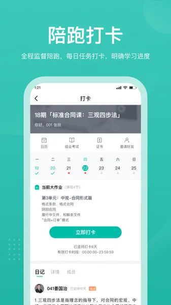 法天使
