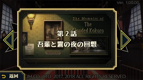 大逆转裁判2中文安卓版