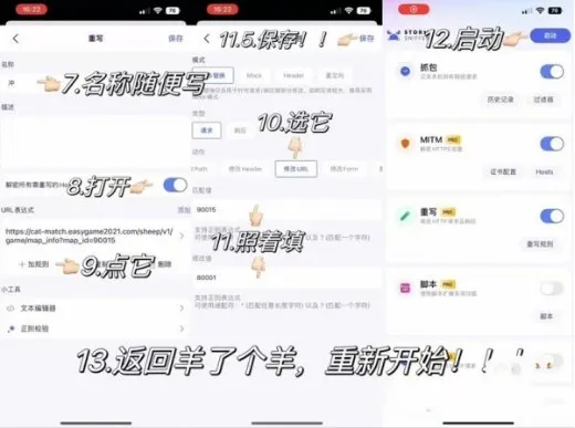 stormsniffer抓包工具