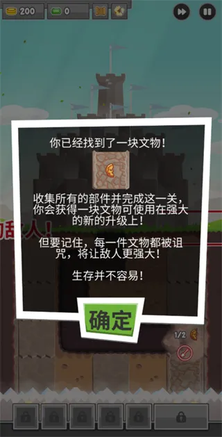 挖掘防卫者