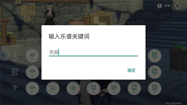 QiuMusicPro