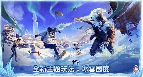 PUBG Mobile国际版